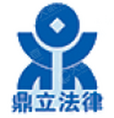 河北鼎立法律咨询服务有限公司