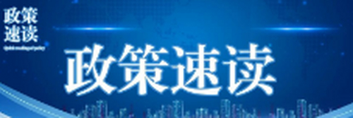 唐山市建设科技创新研究开发平台补助实施细则